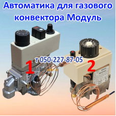 Автоматика для газового конвектора Модуль
