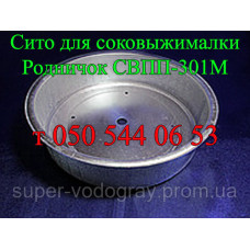Сито для соковыжималки Родничок