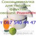 Площадка под нож для соковыжималки Родничок Площадка под нож для соковыжималки Родничок