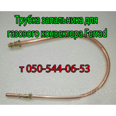 Трубка запальника для газового конвектора Ferrad