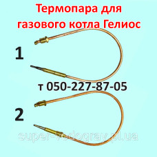 Термопара для газового котла Гелиос Термопара для газового котла Гелиос